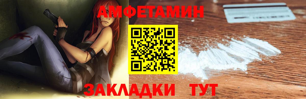 АМФ VHQ  Вход с VPN  АМФЕТАМИН  Качканар 