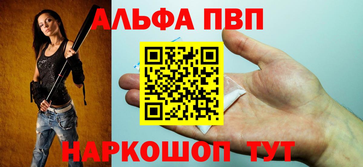 A-PVP мука  Вход с VPN  Качканар  Alpha-PVP мука 
