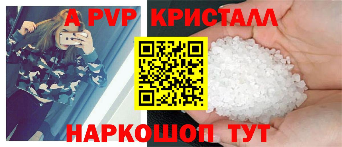 А ПВП Соль Качканар