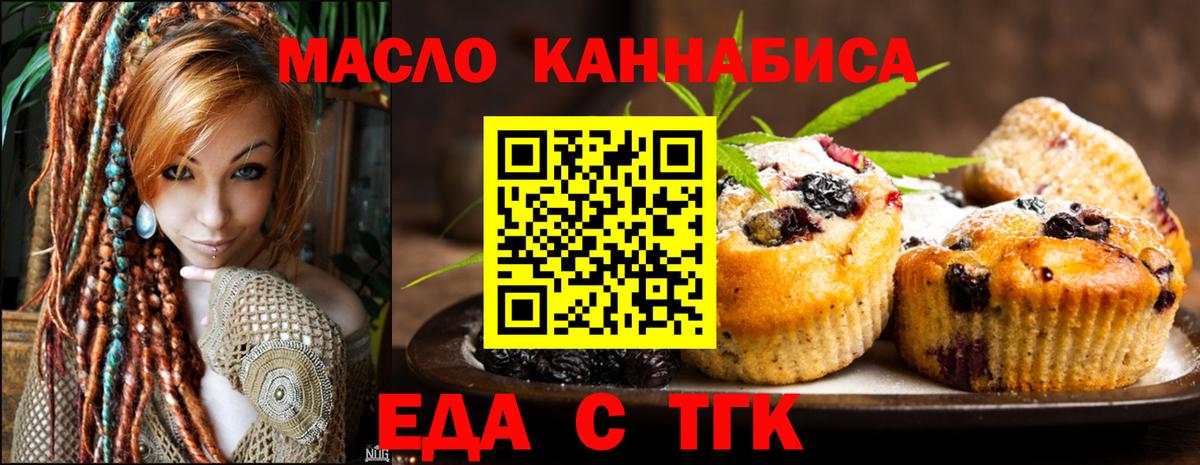 Canna-Cookies марихуана  Вход с VPN  Качканар 