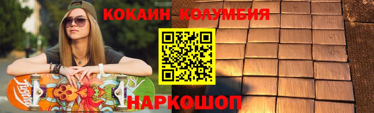 Cocaine Колумбийский Качканар