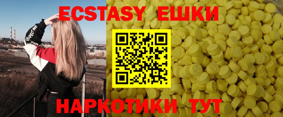 Экстази  Вход с VPN  Качканар  ЭКСТАЗИ 280 MDMA  Ecstasy louis Vuitton 