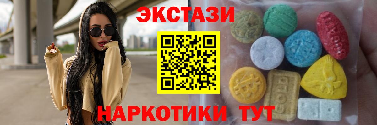 Ecstasy таблы Качканар