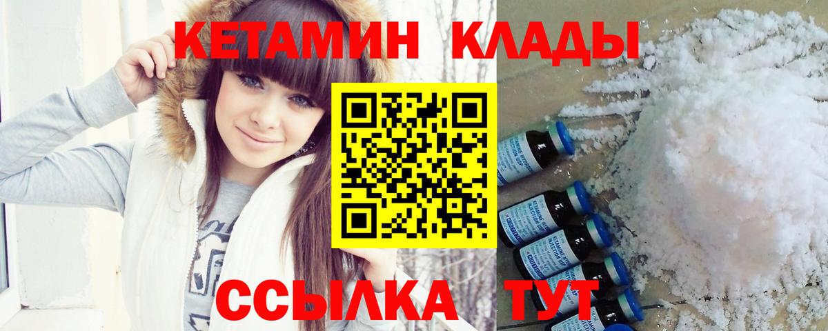 Качканар  Кетамин VHQ  KRAKEN ссылка  Вход с VPN 