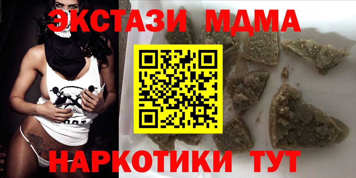 MDMA кристаллы Качканар