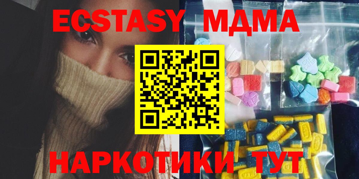 МДМА молли  Вход с VPN  Качканар  МДМА VHQ 
