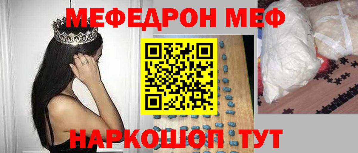 Качканар  Мефедрон  МЕФ 4 MMC  Вход с VPN  МЕФ VHQ 