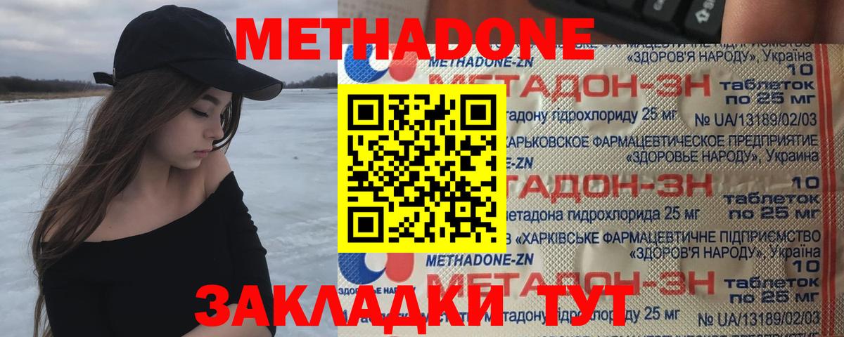 МЕТАДОН мёд  Вход с VPN  Метадон белоснежный  Качканар 